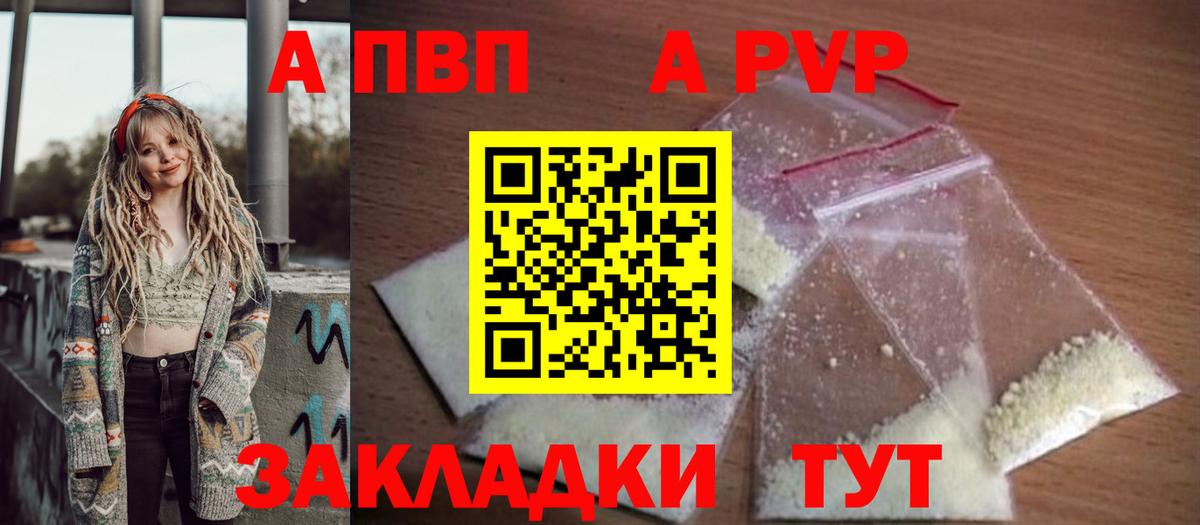 A PVP СК  Alpha PVP крисы CK  Сертолово  Вход с VPN 