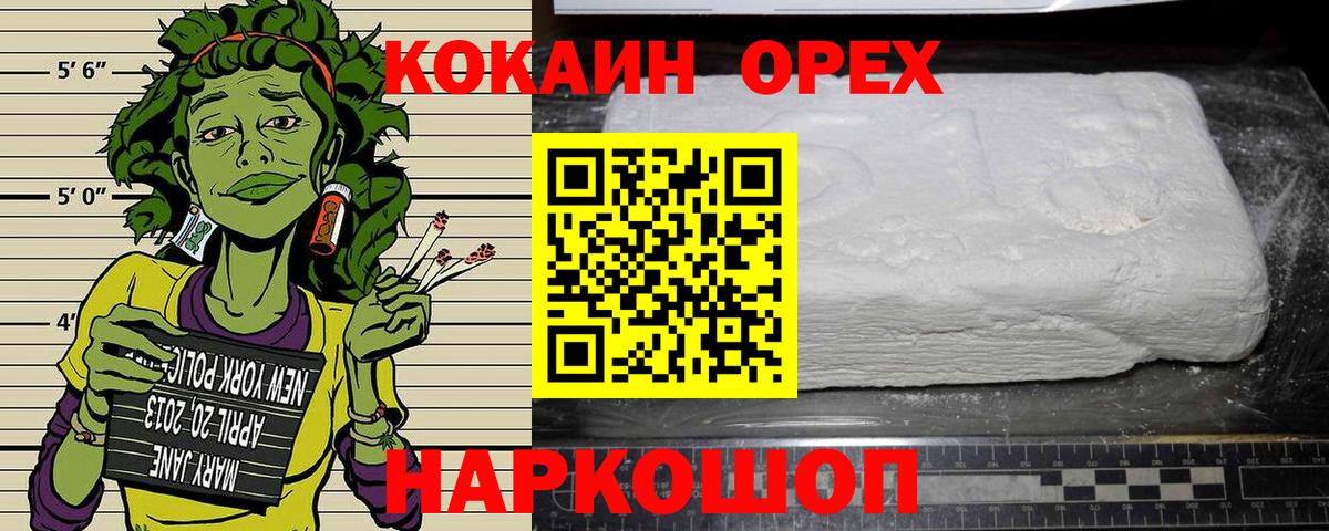 Сертолово  Cocaine  COCAIN 99%  Вход с VPN  Cocaine Колумбийский 