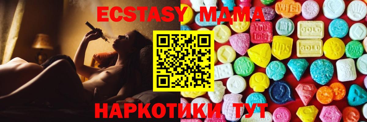 ЭКСТАЗИ ешки Сертолово