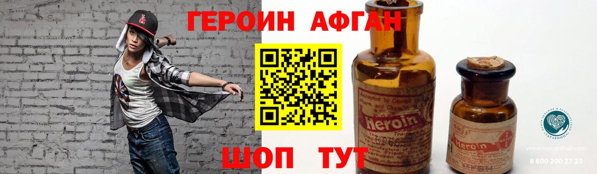 Сертолово  Героин  Вход с VPN  ГЕРОИН Афган 