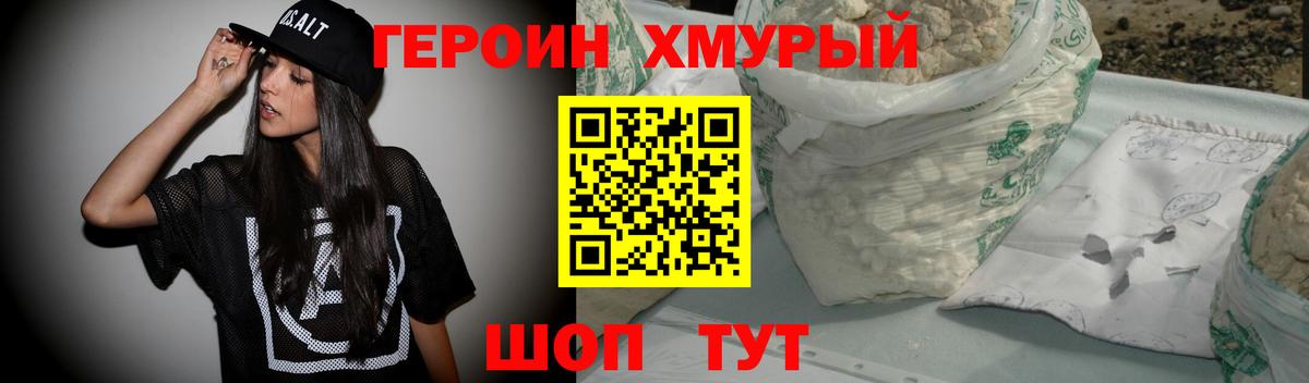ГЕРОИН Афган Сертолово