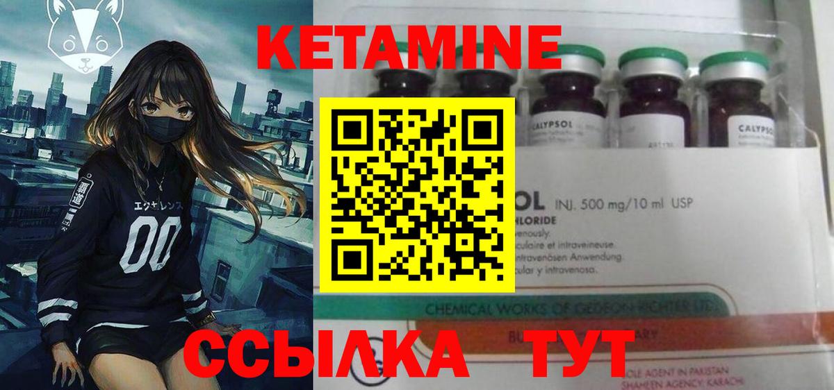 Кетамин ketamine Сертолово