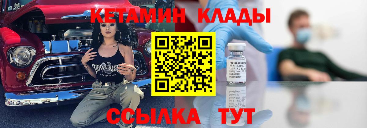 Сертолово  КЕТАМИН ketamine  Вход с VPN 