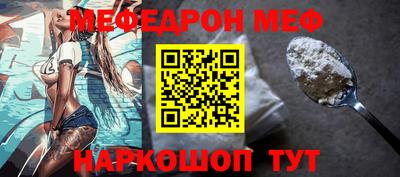 мяу мяу кристалл Шахты