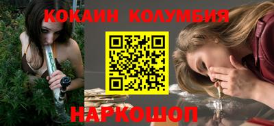 каннабис Шелехов