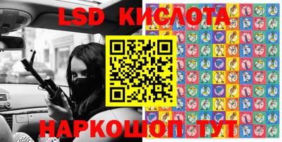 марки lsd Шебекино
