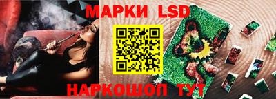 марки lsd Шебекино