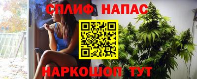 каннабис Шелехов