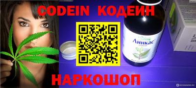 каннабис Шелехов