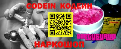 мяу мяу кристалл Шахты