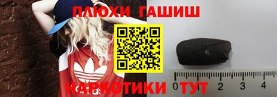 каннабис Шелехов
