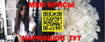 мяу мяу кристалл Шахты