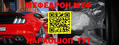 мяу мяу кристалл Шахты