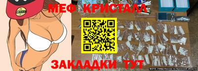 мяу мяу кристалл Шахты