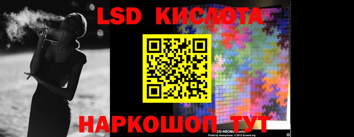 ЛСД экстази кислота Сертолово