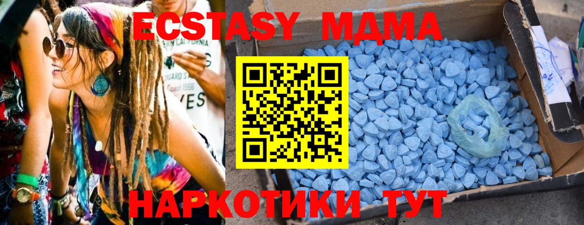 МДМА crystal Сертолово