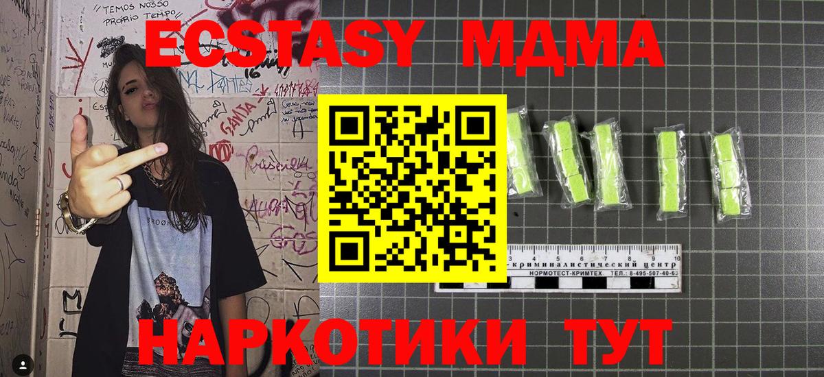 МДМА Molly  Вход с VPN  Сертолово  MDMA  MDMA Molly 