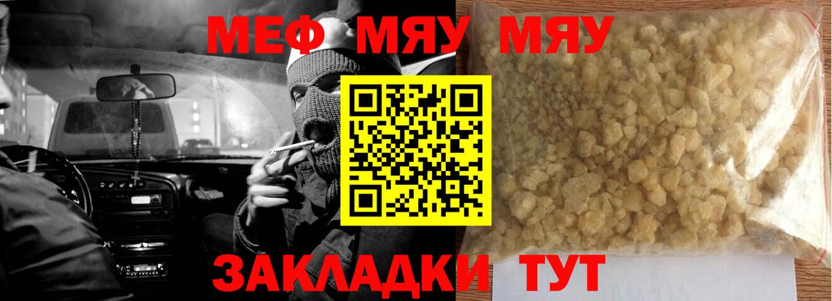хочу   Мефедрон mephedrone  Вход с VPN  МЯУ-МЯУ мука  Сертолово  МЯУ-МЯУ 