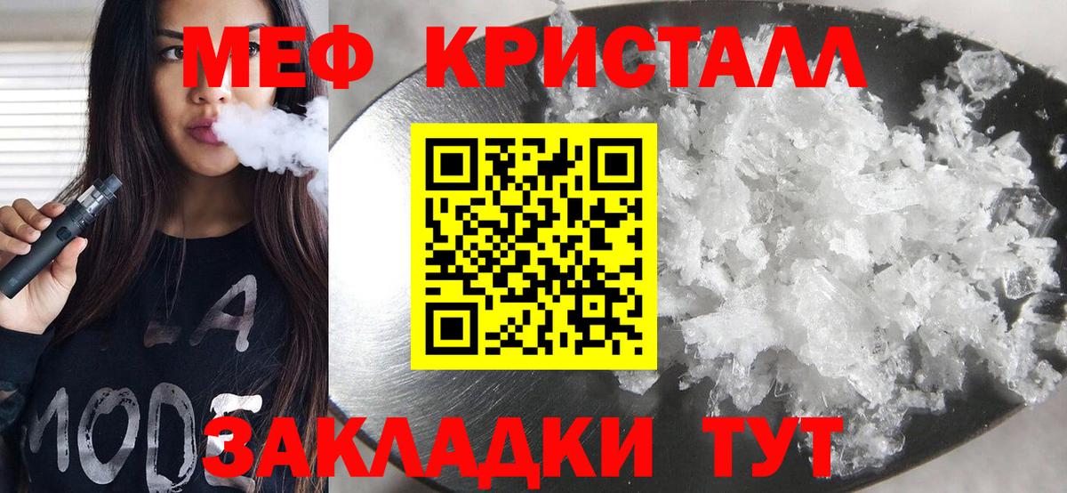 Меф мяу мяу Сертолово