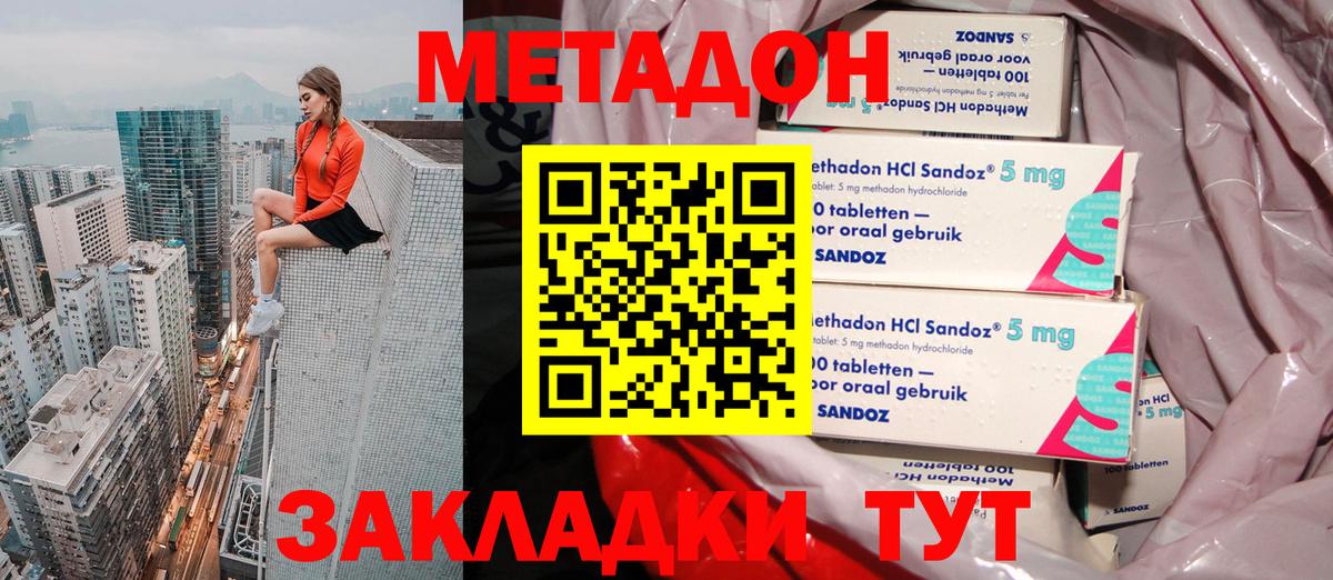 Сертолово  МЕТАДОН мёд  Вход с VPN 