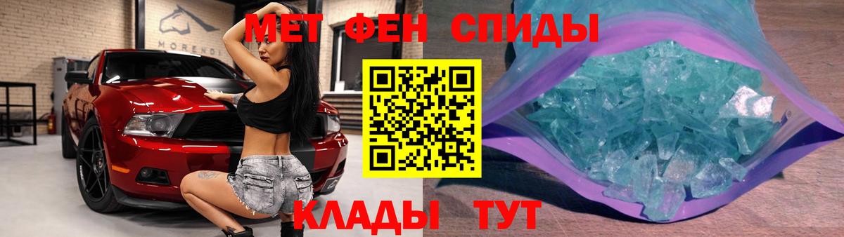 МЕТАМФЕТАМИН Methamphetamine Сертолово