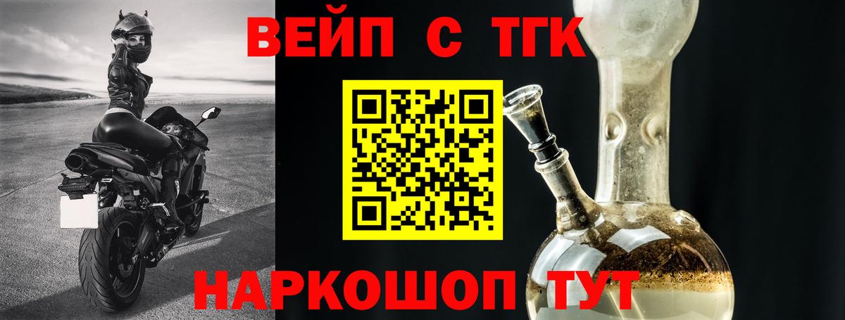 Сертолово  Дистиллят ТГК вейп  Вход с VPN 